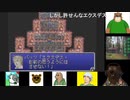 第１４回　【え？縛らなくていいのか！？】GBA版FF5を初見プレイ【ああ、バグ技もいいぞ】