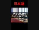 【ぬきたし英会話】Nukitashi English vol.4