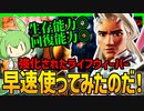 【OW2】強化されたライフウィーバーを使ってみたのだ！【ライフウィーバー】