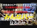 【ＢＥＶ蓄電池投資戦略の陳腐化】三井住友DSアセットマネジメントのレポート【各国の生産目標：中国（合計：1,777GWh）、欧州（合計：775GWh）、米国（合計：307GWh）】