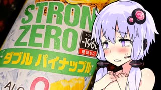 【ゆかりさんパインパイン計画】ゆかりのふらっと隠れ家 第２期♭220【ハイボール祭り夏の陣2023】