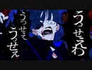 うっせぇわ 【歌ってみた】【鏡花水月】
