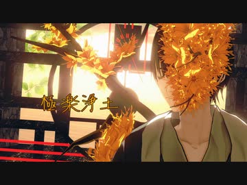 【LCBMMD】極楽浄土【壇香梅イサン】