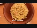 【1万円チャレンジ】サイゼリヤ編