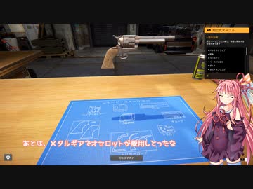 茜お姉ちゃんがガンスミスのバイトをする話　初日