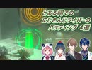 【ゼルダの伝説ティアーズオブザキングダム】とある祠でのにじさんじライバーのバッティング 4選【にじさんじ切り抜き】