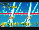 【Slay the Spire】無限ループにいきたいウォッチャーといけない配信者 ActⅢ後編 part4/5【A20H】