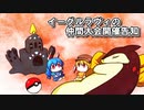 イーグルラヴィの仲間大会開催告知