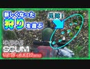 【SCUM】Vol-18  新しくなった、狩りシステムを遊ぶ【VOICEROID】