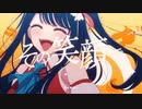 アイドル - (cover) /Яe