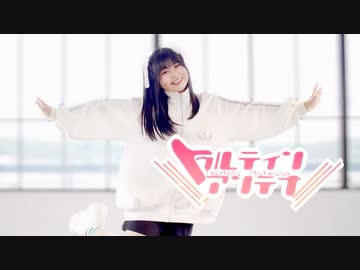 【はの】lllトゥルティンアンテナlll【踊ってみた】