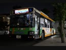 【都営バス】 急行05系統 車内放送