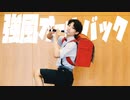 【矢澤ないん】強風オールバック / 歌愛ユキ 踊ってみた【オリジナル振り付け】