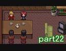 【血怨 -完全版-】ホラー苦手マンが怨霊と遊びますpart22【初見実況】