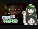 【elona_omake】ふさつむりだよ！ずん子さん 5【ソフトウェアトーク実況】