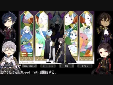 【Closed faith】第一部隊が神様と神殿から脱出するpart1【刀剣乱舞偽実況】