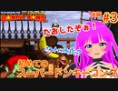 【SFCDK】初めてのドンキーコング！＃３(後編)【むぎちょこ】