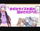 【クトゥルフ神話TRPG】初心者ボイロ実況者の呼び声【ボイロTRPG】