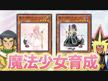 決闘を投げ出し「魔法少女」の育成が始まった意味不明の試合