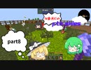 n番煎じのFTB skies　part8　　生き物いっぱい/魔法を覚えてみよう/part9に続く