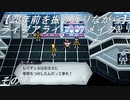 【28年前を振り返りながら】ライブアライブ(リメイク)　その18