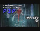 【実況プレイ】ハードでマニアクスなP3P　1巡目(HARD) #50