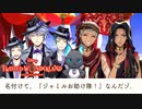 お助け隊！出陣！！初めてのツイステ＃７５【TWISTED-WONDERLAND】