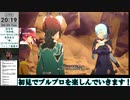 【ブルプロ】椿ちゃんが最長2時間ほど冒険する配信アーカイブ2023/06/20夜の部【BLUE PROTOCOL】