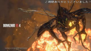 (英語・オリジナルBGM)一回もダメージを受けない縛りのバイオRE:4(CHAPTER15)(バイオハザードRE:4プレイ動画38)