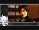 【JUDGE EYES 死神の遺言】Normal_Any％_RTA(6:13:43)【VOICEROID解説_紲星あかり】最終回(後半)