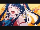 《初投稿》アイドル/Yoasobi 歌ってみたcover-Ribiちゃん
