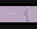 【ボカロオリジナル】ふりむき / nierr feat.初音ミク