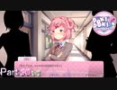 【実況】なんてもん書いてんだオメェ!!【ドキドキ文芸部プラス!】Part30 1/2