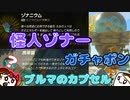 【ティアキン】気になったあなた30代ですね？【トウフ実況】
