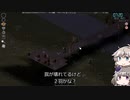 [Project Zomboid] VOICEVOX:冥鳴ひまりと春日部つむぎでゲーム実況 [ゲームモード:チャレンジ スタジオ] part192