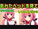 【生徒会長】#107　疑心暗鬼な主人公の反応に焦りまくる華乃【ハミダシクリエイティブ】