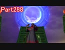 【DQⅩ】目覚めし６種族目の馬がドラクエ10オンラインVer.3を初プレイ実況　Part288