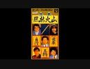 (SFC_SNES)将棋 風林火山_Shougi Fuurinkazan-Soundtrack