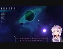 【Nova Drift】神ゲーを布教するゆかりさん
