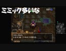#9【トルネコの大冒険3】ミミック率高いな！