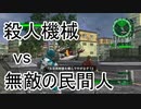 【海月の】地球制圧軍6-74地点目【地球防衛軍6実況】
