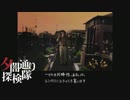 【夕闇通り探検隊】100日後にﾀﾋぬワシ　part47【ゲーム実況】