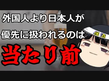 毎日新聞「難民より日本人なのか！」