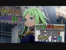 【BLUE PROTOCOL】待ちに待った国産型MMORPGブルプロをやっていくｗ　第004回 【ブループロトコル】