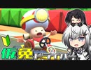 仮免ドライバーアリアルさん #82【マリオカートツアー】