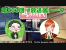 和みラヂオ
