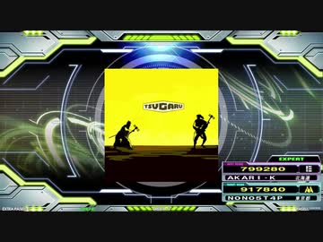 【譜面確認用】TSUGARU (EDP)【DDR】