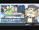 【ポケモンSV】シビビンビ☆すとりーみんぐ!! #5「そろそろアタッカーでシビルドンを使いたい！！」【ゆっくり実況】