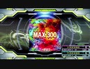 【譜面確認用】MAX 300 (EDP)【DDR】