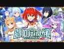 【オトギフロンティア】超昂フロンティア大作戦！　おとぎ話の影武者＜ダブルボディ＞ 道中BGM